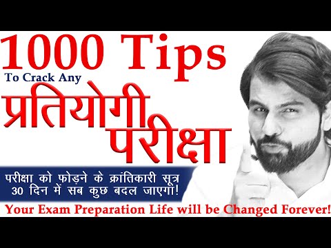 1000 tips to crack any competition/entrance exam  || How get pass in any exam ||  ABK sir