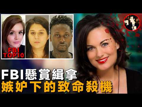 愛情 嫉妒 痴迷，2女1男三角之戀，引發的致命殺機-Brenda Delgado case