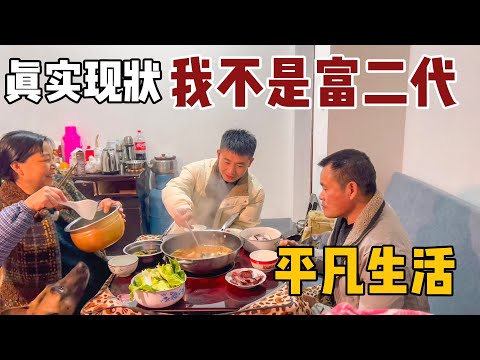 I'm Not A Rich Second Generation, This Is The Most Real Status Quo, A Family Living An Ordinary Life