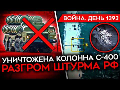 ДЕНЬ 1393. ТРАМП ОБЕЩАЕТ БАХНУТЬ/ РЕКОРДНАЯ ПОМОЩЬ УКРАИНЕ/ НАПАДЕНИЕ НА ПОДМОСКОВНУЮ ШКОЛУ