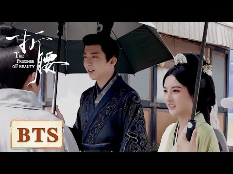 BTS｜ 小乔魏劭片场你来我往 相爱相杀【折腰 The Prisoner of Beauty】