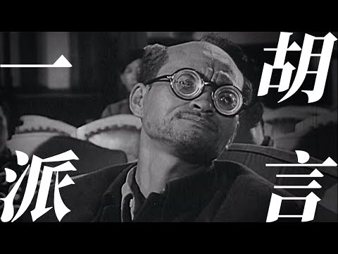 60年前的「毒草电影」，内容大胆，意义深刻，后劲上头！