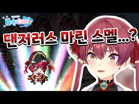 홀로큐어에 마린이 출시됐는데 스킬 이름이 ㅋㅋㅋㅋㅋㅋㅋ 【홀로라이브 / 호쇼 마린】