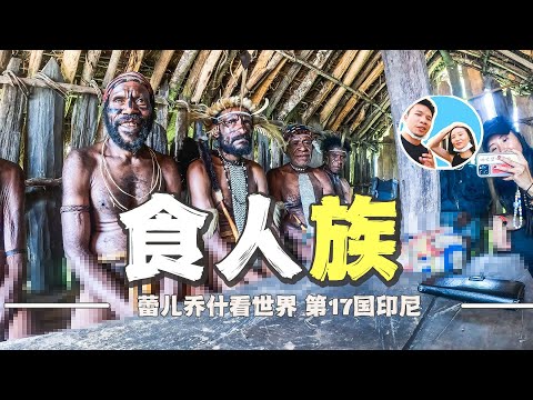 Searching for real-life cannibals in the dangerous Indonesian province of Papua