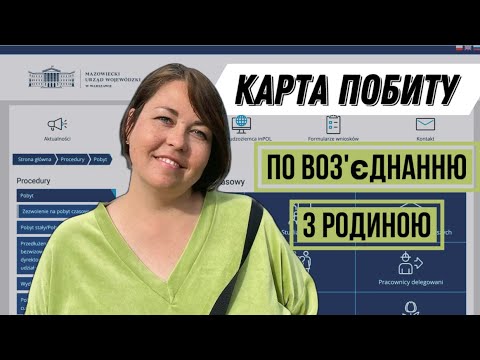 All about the family reunification card for a husband or wife.