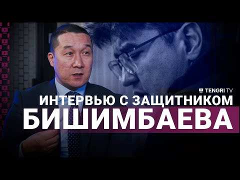I don't consider myself a "devil's advocate." Interview with Bishimbaev's defense attorney.