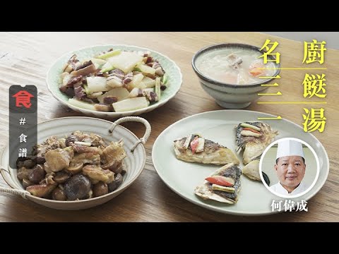 Pork Shank Soup; Braised Chinese Cured Meat; Braised Chicken; Fried Grass Carp Fish Head 