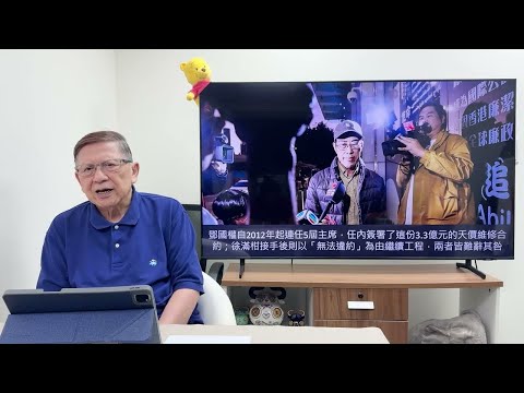 AI中英字幕廉署終於抓人！宏福苑圍標投訴31單，最終成功定罪僅1單！結果失火就即刻捉人！逞個貪污過程令人觸目驚心《蕭若元：蕭氏新聞台》2025 12 18