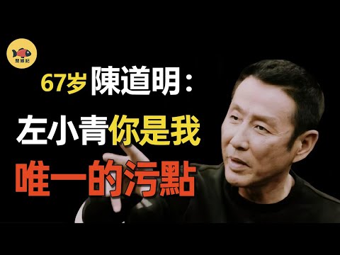 陳道明:讓章子怡下不來台!連金星都「不敢得罪」!出道40年零緋聞,為何因「她」一朝打臉?
