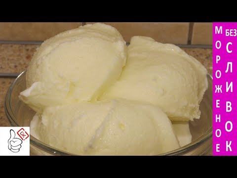 Настоящее мороженое , в домашних условиях!