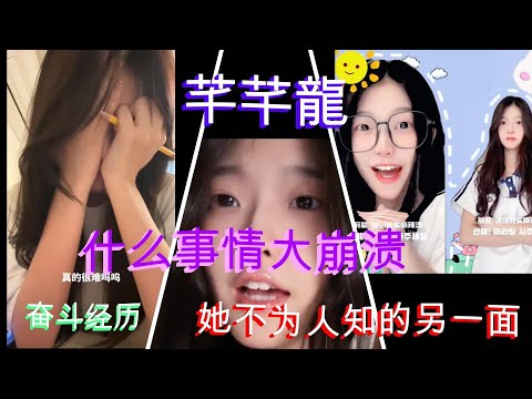 🔥 芊芊龙的抖音传奇：十部破亿翻唱热潮！💥背后崩溃原因揭晓，粉丝的惊人举动！😱 Qianqianlong