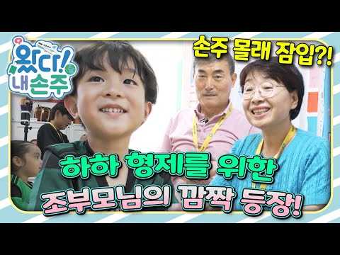 우리 할머니 피아노 선생님!! 라오스 학교를 뒤집어 놓은 K-할매, 할배의 매력!｜#라오스｜#Laos｜👵🏻왔다! 내 손주🧓🏻｜#다문화｜[EBS놀이터]