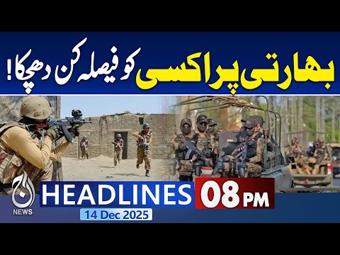 Indian Proxy Setback | KP Security Operations | Major Development | 08 PM Headlines