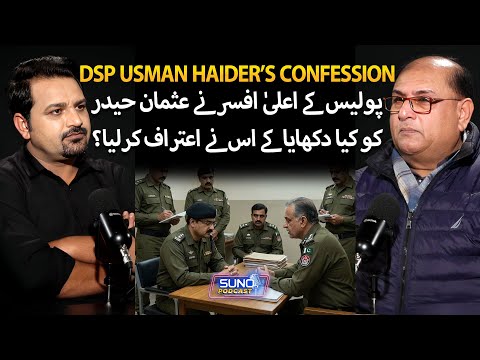 How a Senior Officer’s Evidence Forced DSP Usman Haider to Confess | Shocking Twist | Suno Podcast