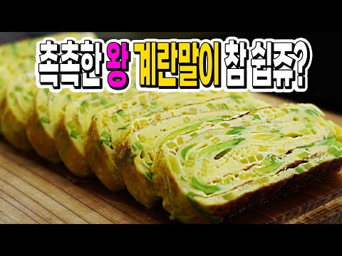 계란말이 이렇게 하면 환호성이 터집니다💚 애호박 1+1일때 쟁이세요