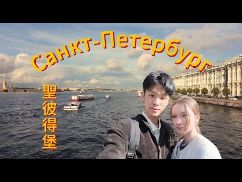 2025: Found "Paris" in Russia! St. Petersburg blends East & West European romance.