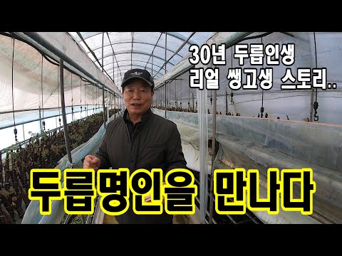 Until you succeed in farming A life story that cannot be heard without tears.