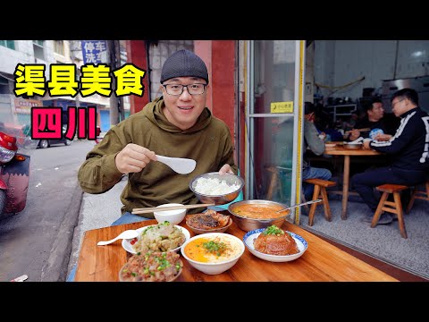 Street snacks at the ancient wharf in Qu County, Sichuan四川渠县美食，三汇锅盔夹凉粉，麻辣水八块，阿星吃临巴蒸菜