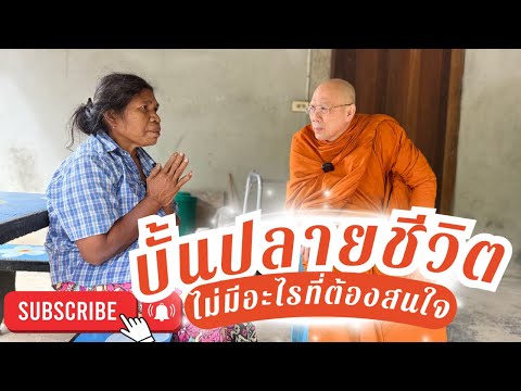 #At the end of life, there is nothing to worry about. Friday, November 21, 2025