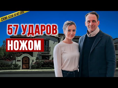 Дело, которое шокирует даже самых стойких   | Тру Крайм