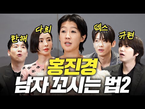 The greatest flirting techniques of dating masters (Single's Inferno 4)