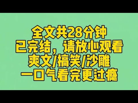 【完结文】综艺上嘉宾伪装我辅导员给我哥打电话：听说你妹学习刻苦，早上五点就起来学习。我哥沉默半晌爆发出丧心病狂的笑声：她要是能五点起来学习，我光屁从城南跑到城北