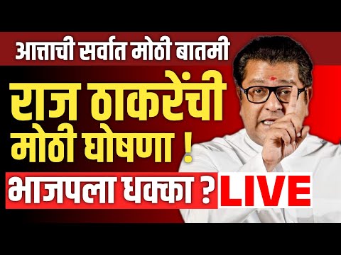 🔴 LIVE : शिंदेना मोठा धक्का ? | Uddhav Thackeray Live | | Eknath shinde | Maharashtra Politics