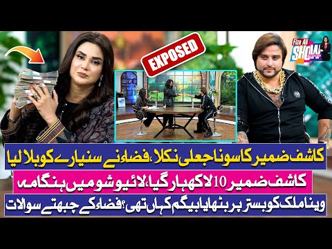 Tiktoker Kashif Zameer’s Fake Gold Exposed - 10 Lakh Challenge In Live Podcast - Fiza Ali Show