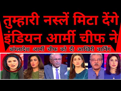 Tumahri Naslain Mita Denge` Indian Army Chief Stern Warning To Bangladesh Army Chief |