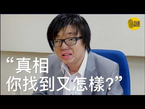 1996年的香港八仙嶺山火 到底是不是張潤衡惹的禍？真相，找到的話，一定有用......