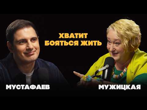 Как выбрать себя, когда привык жить для других | Мужицкая