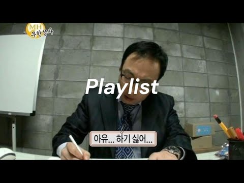 [Playlist]시끄럽지 않은 그시절 노동요🔥ㅣ2000년대 신나는 플레이리스트