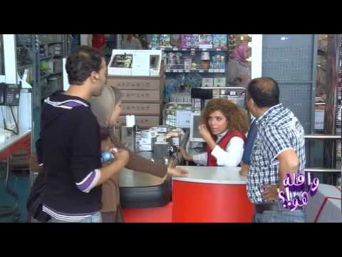 مقلب الفنانة بشرى إيجورك في وقيلا هوا