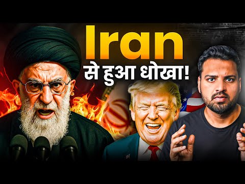 5 BIG Mistakes Americans Made When Dealing with Iran