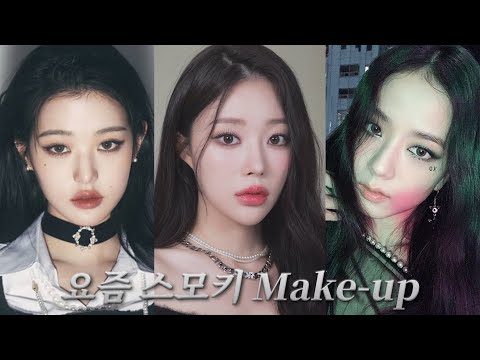 Trendy Idol Smokey Makeup🩶Foxy Cateye Tutorial🐾ㅣMINCARONG
