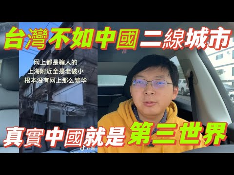 A Chinese professor made a ridiculous claim, saying Taiwan is inferior to second-tier cities in C...
