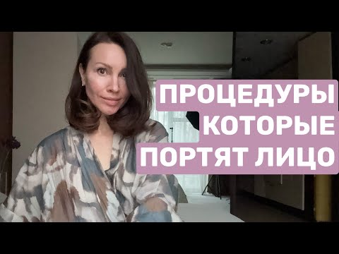 Не делайте ЭТО со своим лицом. Мой личный опыт «УКОЛОВ КРАСОТЫ» 