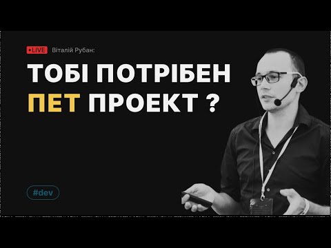 Do you need a pet project?