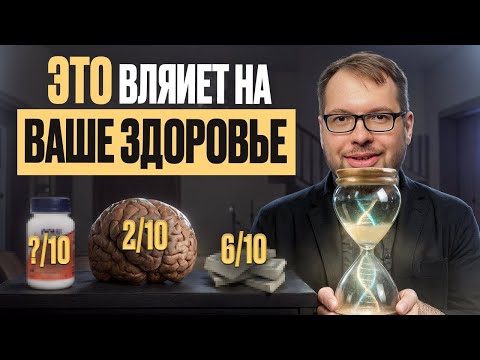 Александр Панчин: Как замедлить старение организма и продлить жизнь? / Инструкция к долголетию