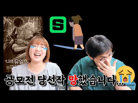 3질 작가가 말하는 요즘 웹소설 업계의 현실