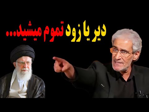 کویتی پور هم بالاخره متوجه اشتباه خودش شد و فلکه رو گرفت رو سرتاپای نظام !دیر یا زود تموم میشید و...