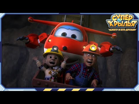 [Супер Крылья 1 Сборник] Эпизод 37~39 | СуперКрылья TV | СуперКрылья Джетт