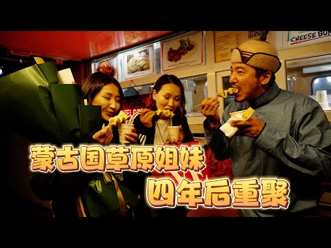 336集 四年後與蒙古國草原姐妹重逢 妹妹拉著探長見母親 姐姐又怎樣了？🇲🇳｜冒險雷探長｜Lei's adventure