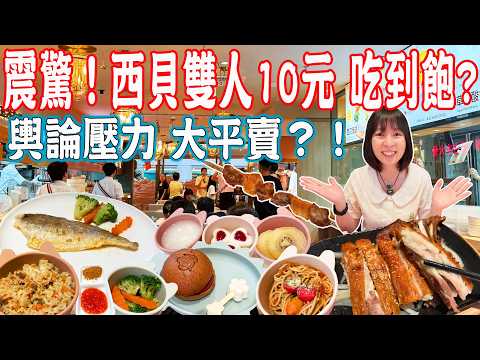 【Canton Food】Xibei，only CNY¥10 for two people！The king of pre-cooked meals！｜Guangzhou China Travel