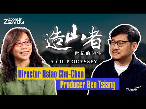 ‘A Chip Odyssey’: Taiwan’s Semiconductor Journey｜Zoom In Zoom Out