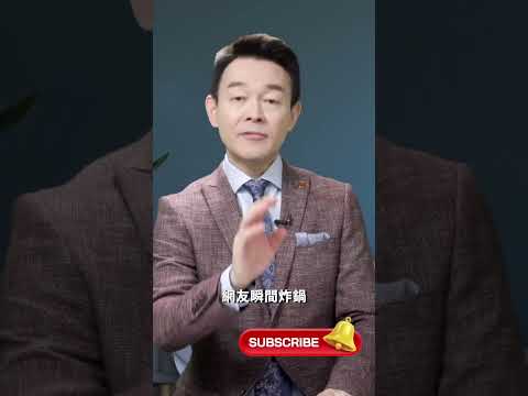 一對耳環就要230萬，她家到底多有錢？父親說自己是普通公務員，網友都怒了！｜【新聞最嘲點 姜光宇】