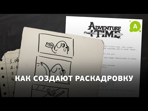 Как планировать раскадровку и выбирать ракурсы