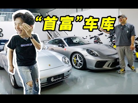5台法拉利，4台保时捷，大佬的车库到底有多壕？