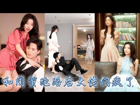 My best friend and I gave up on redeeming male supporting character, scumbags regretted it.