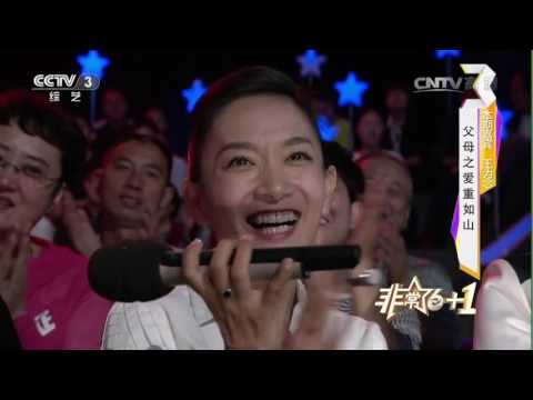 《非常6+1》非常星发布：王为念 | 20161010 CCTV